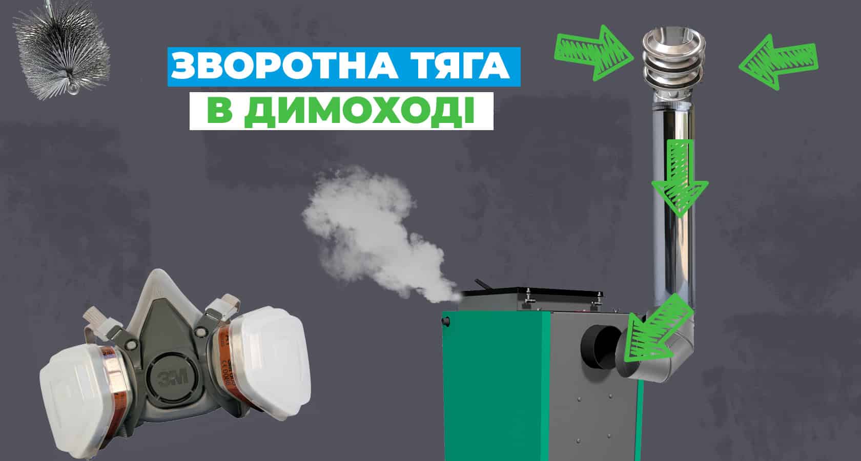 Чому димить шахтний котел? Роль азбестового шнура у твердопаливних котлах - зображення | kotel-zubr.com