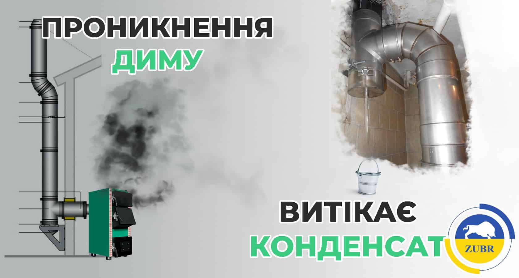 Основні неполадки в роботі твердопаливних котлів і причини їх виникнення - зображення | kotel-zubr.com
