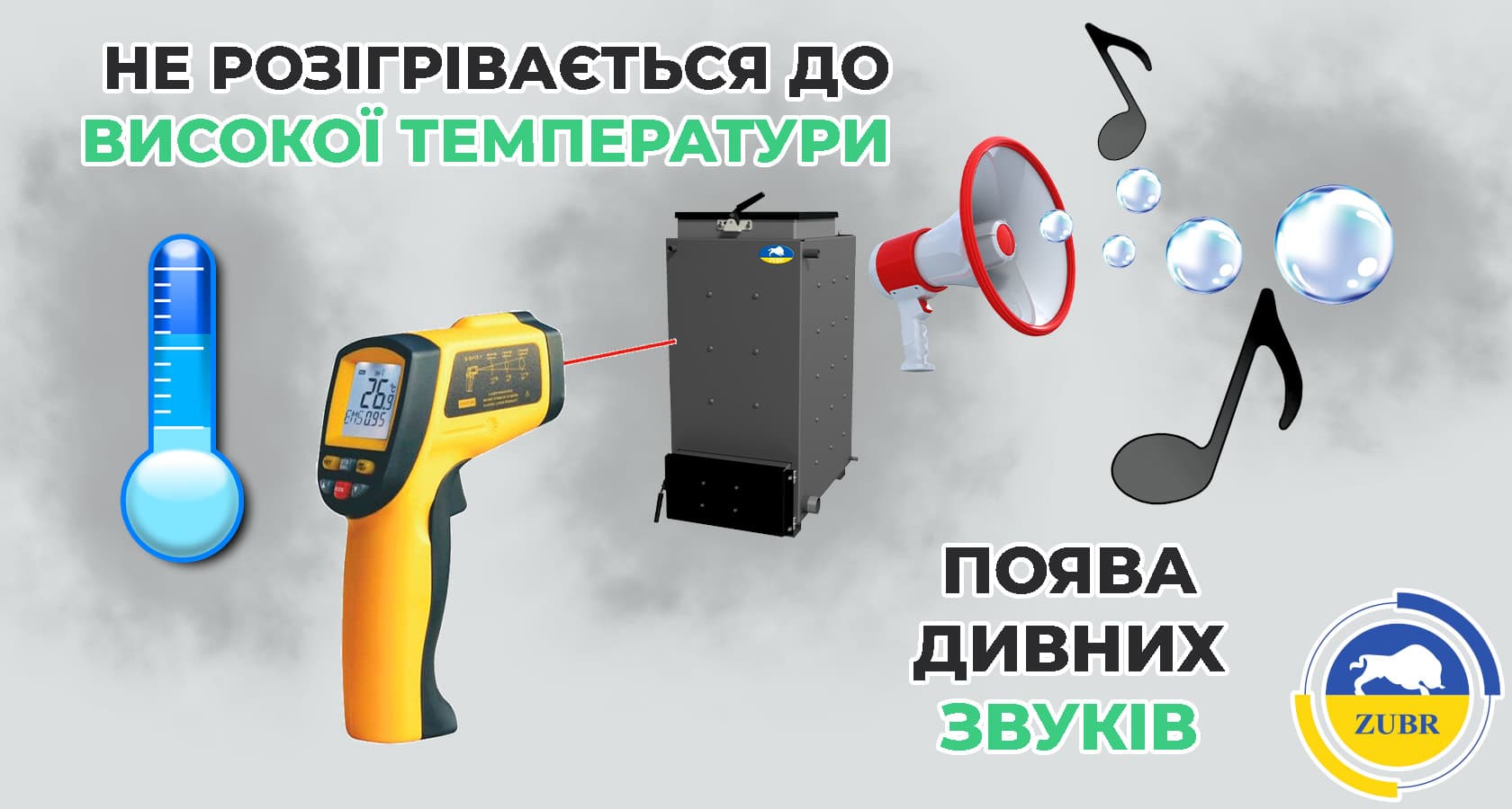 Основні неполадки в роботі твердопаливних котлів і причини їх виникнення - зображення | kotel-zubr.com
