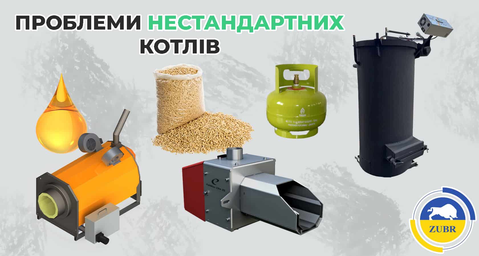 Основні неполадки в роботі твердопаливних котлів і причини їх виникнення - зображення | kotel-zubr.com