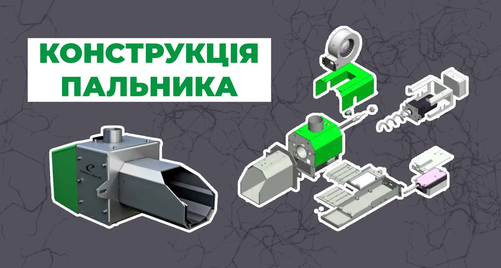 Особливості використання твердопаливних котлів на пелетах - зображення | kotel-zubr.com