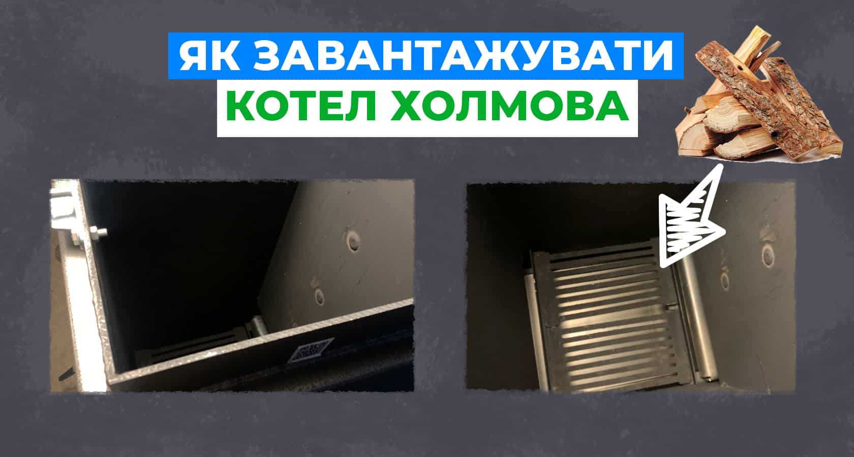 Принцип роботи шахтного котла холмова - зображення | kotel-zubr.com