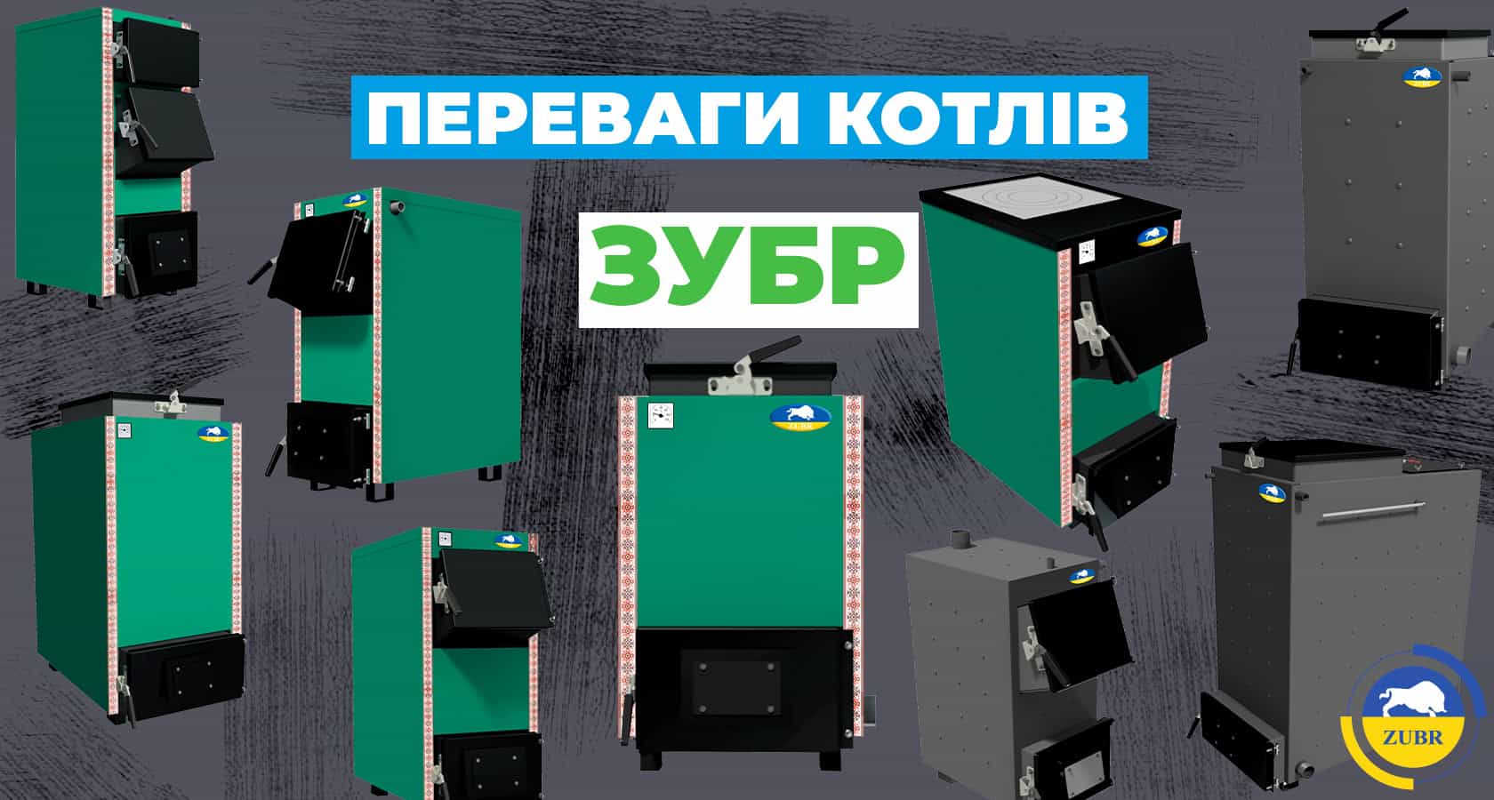 Ремонт та обслуговування твердопаливних котлів - зображення | kotel-zubr.com