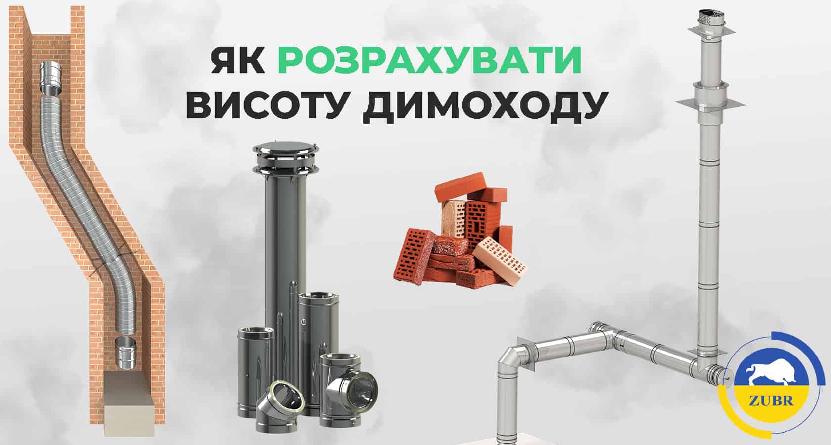 Як обрати димар для твердопаливного котла: поради та рекомендації - зображення | kotel-zubr.com