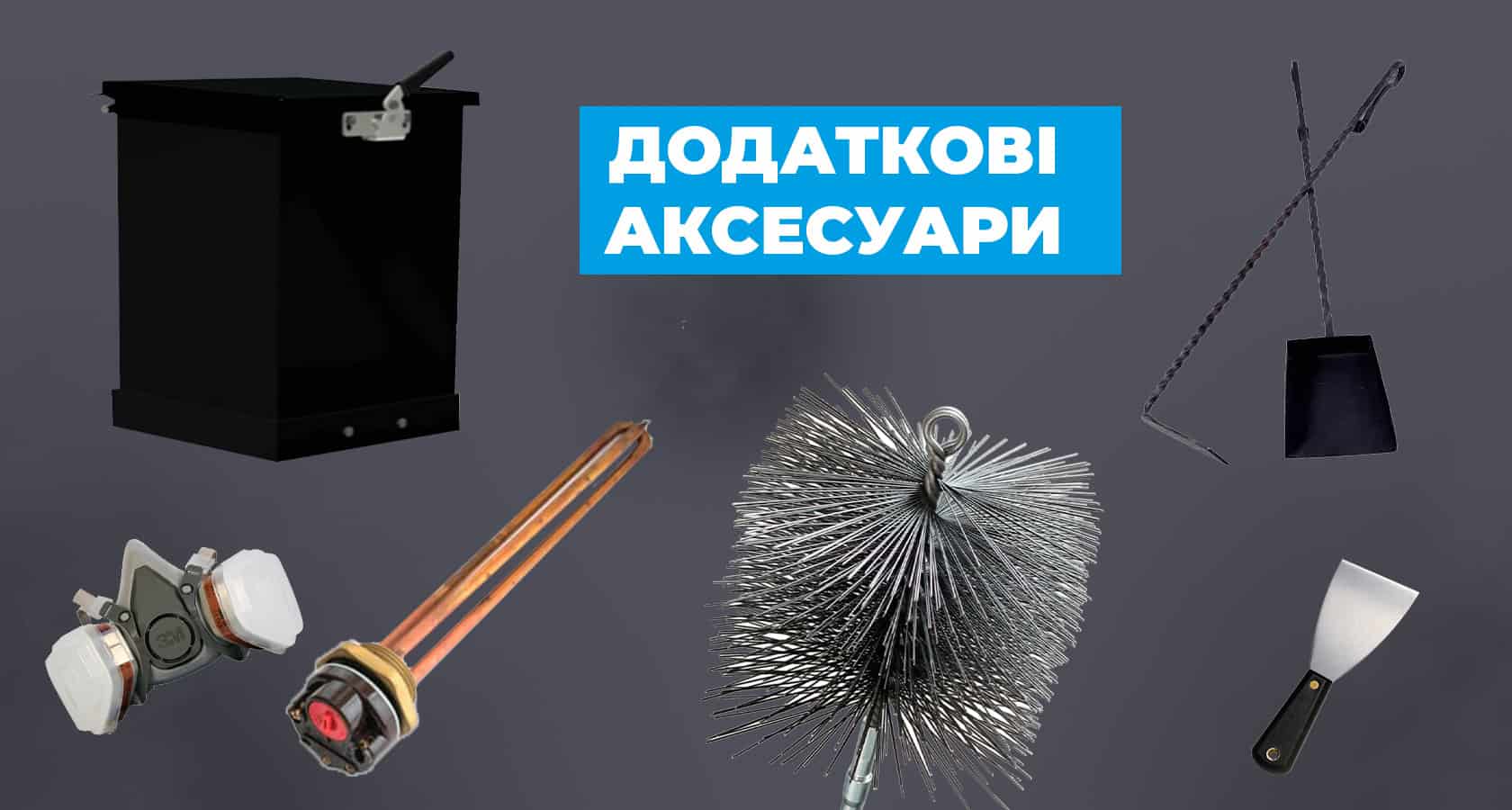 Як вибрати комплектуючі для твердопаливного котла? Поради від експертів - зображення | kotel-zubr.com