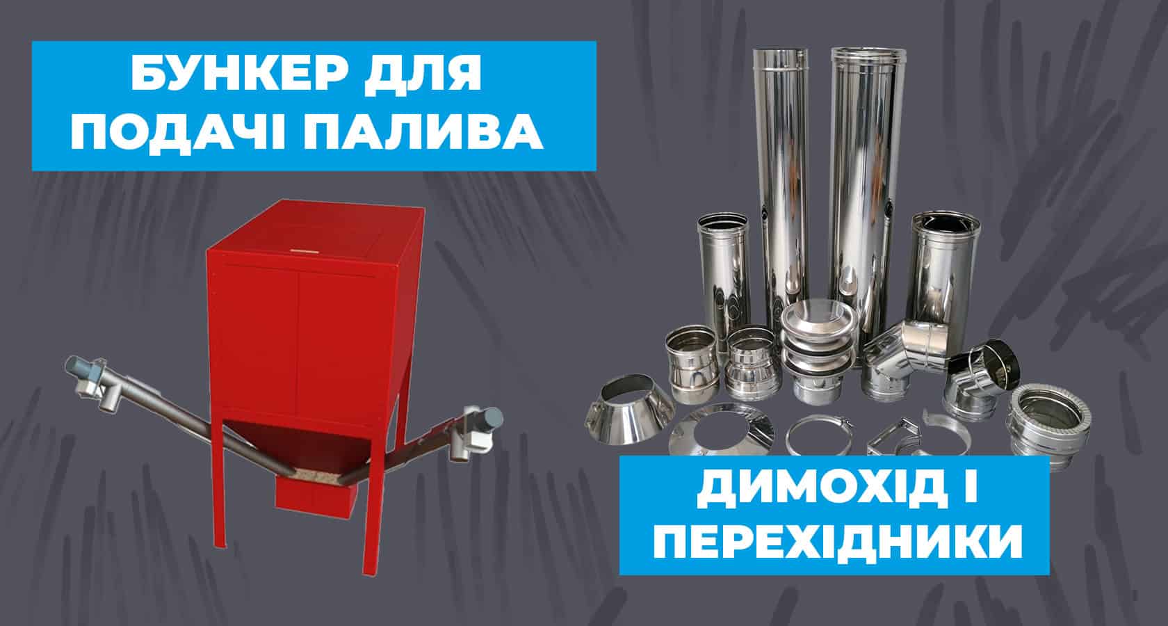 Як вибрати комплектуючі для твердопаливного котла? Поради від експертів - зображення | kotel-zubr.com
