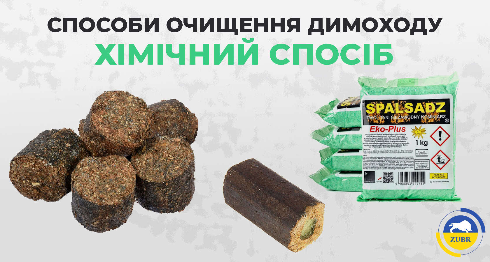Як правильно прочистити димар від сажі після використання твердопаливного котла - зображення | kotel-zubr.com