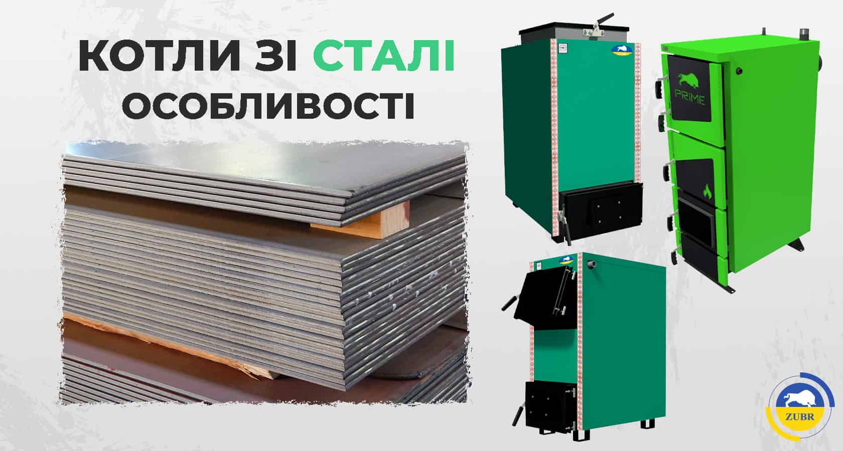 З якого матеріалу котел кращий - сталевий чи чавунний? Переваги та недоліки матеріалів - зображення | kotel-zubr.com