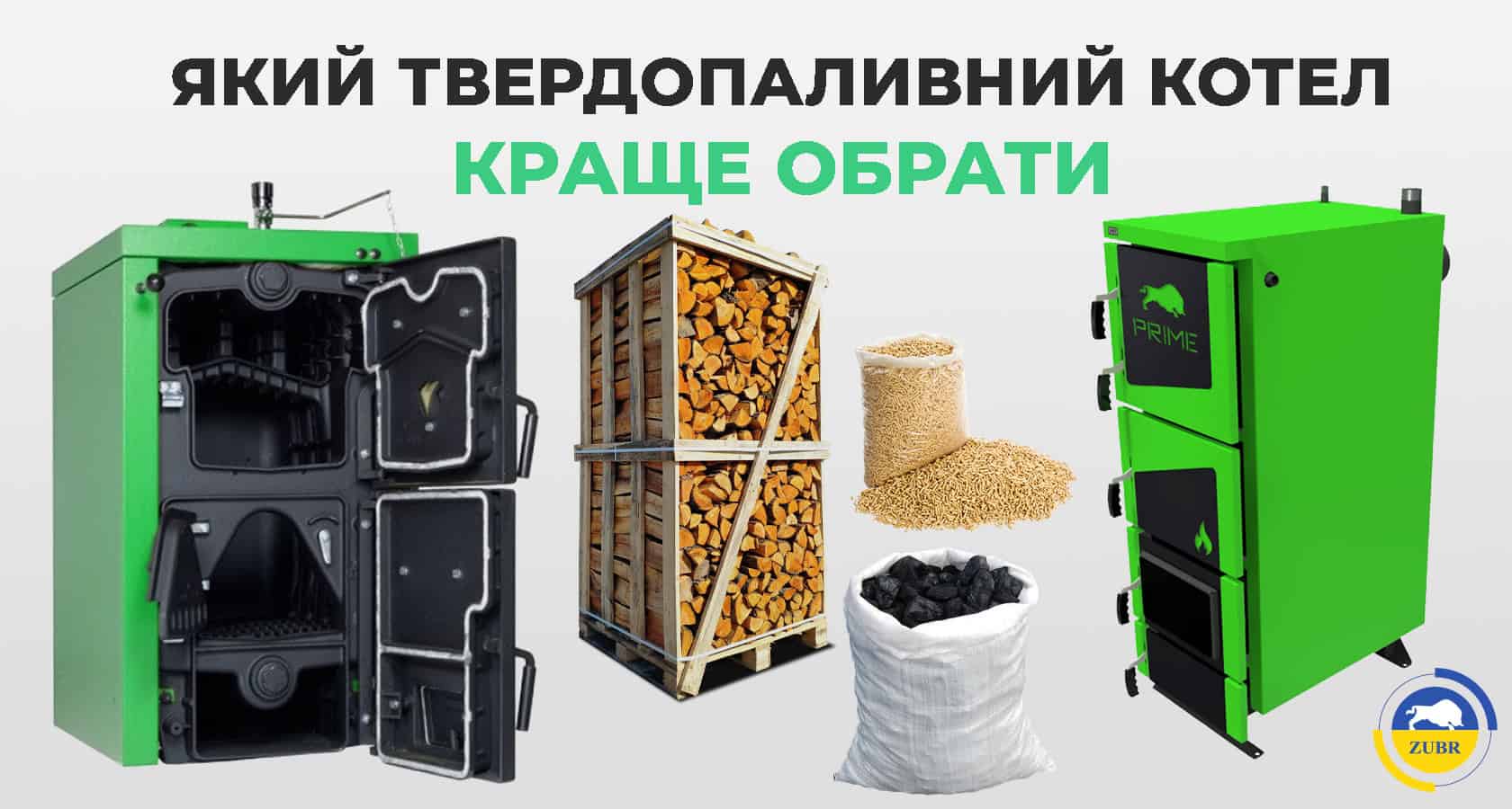 З якого матеріалу котел кращий - сталевий чи чавунний? Переваги та недоліки матеріалів - зображення | kotel-zubr.com