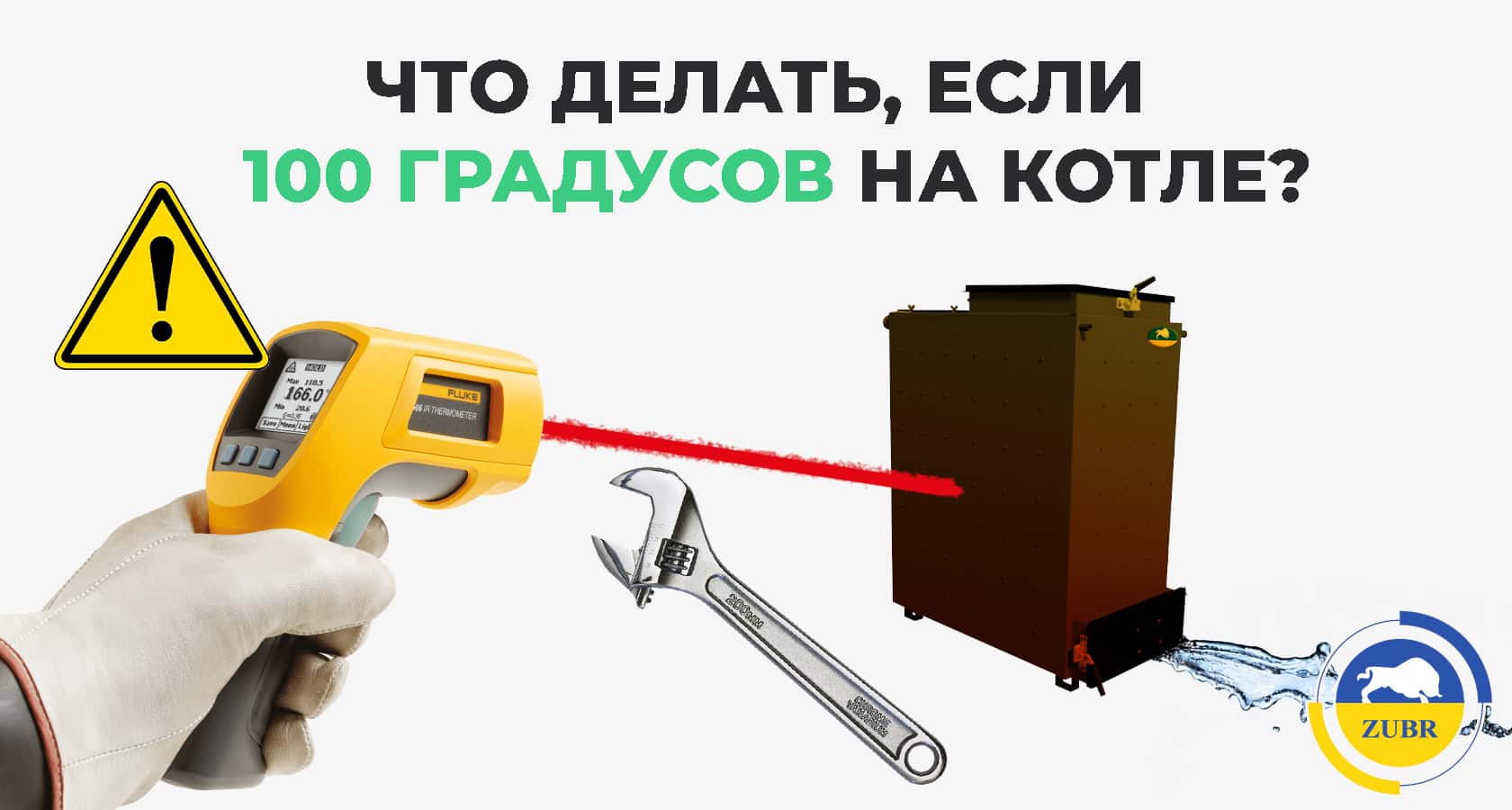 Что произойдет, если закипит твердотопливный котел? - картинка | kotel-zubr.com