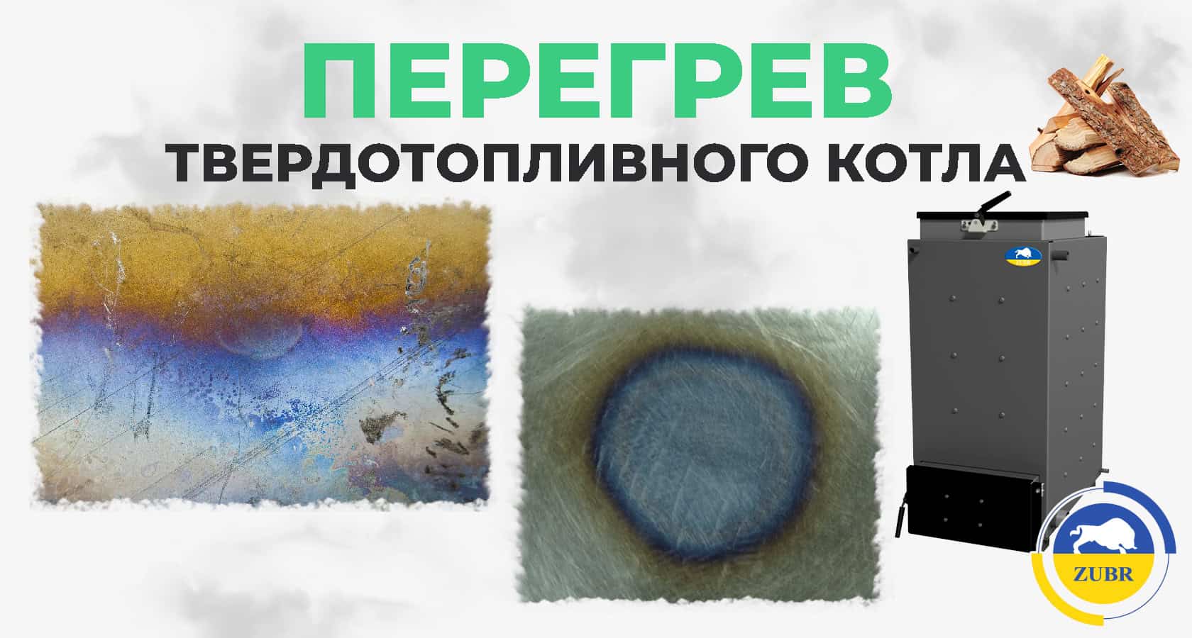 Что произойдет, если закипит твердотопливный котел? - картинка | kotel-zubr.com