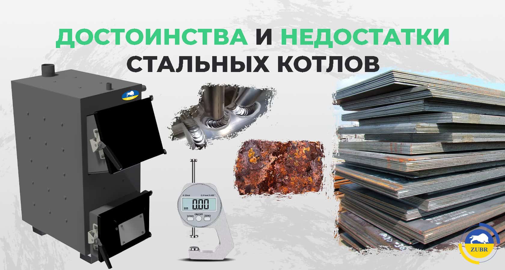 Из какого материала котел лучше – стальной или чугунный? Преимущества и недостатки материалов - картинка | kotel-zubr.com