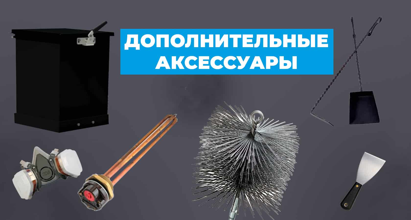 Как выбрать комплектующие для твердотопливного котла? Советы от экспертов - картинка | kotel-zubr.com