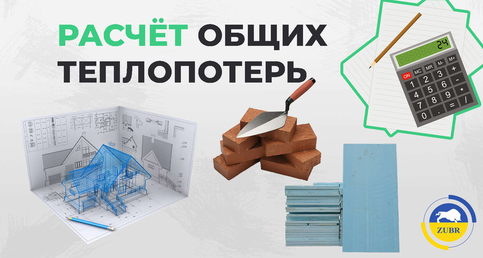 Расчет теплоаккумулятора – на сколько хватает? - картинка | kotel-zubr.com