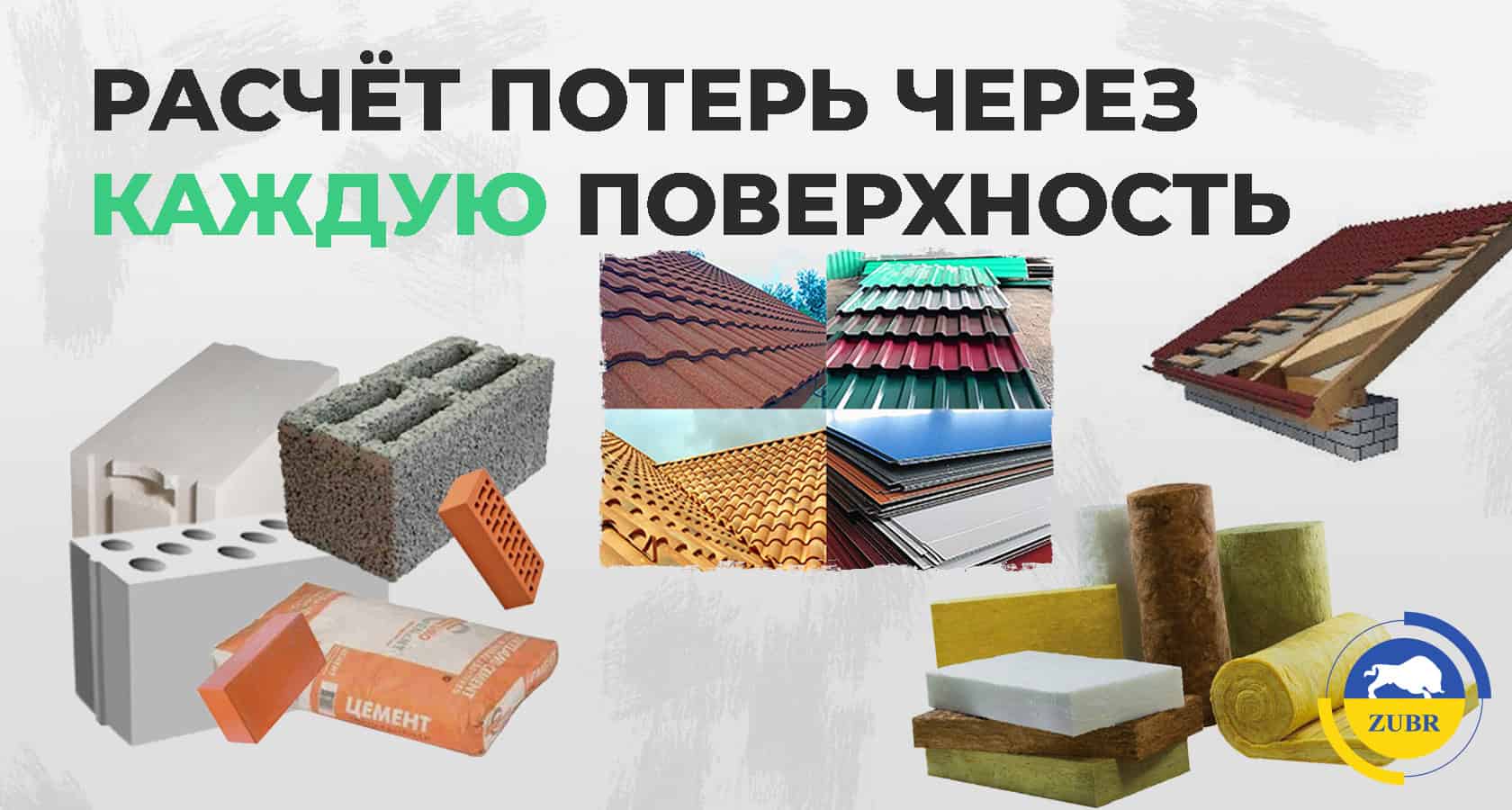 Расчет теплоаккумулятора – на сколько хватает? - картинка | kotel-zubr.com