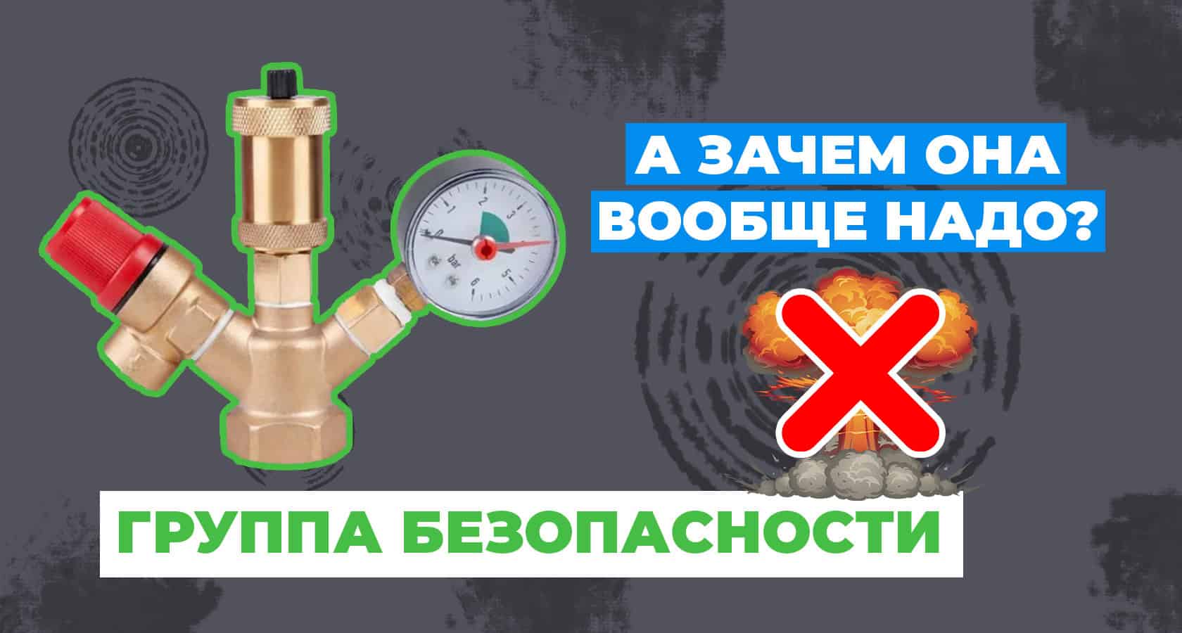 Для чего нужна группа безопасности? - картинка | kotel-zubr.com